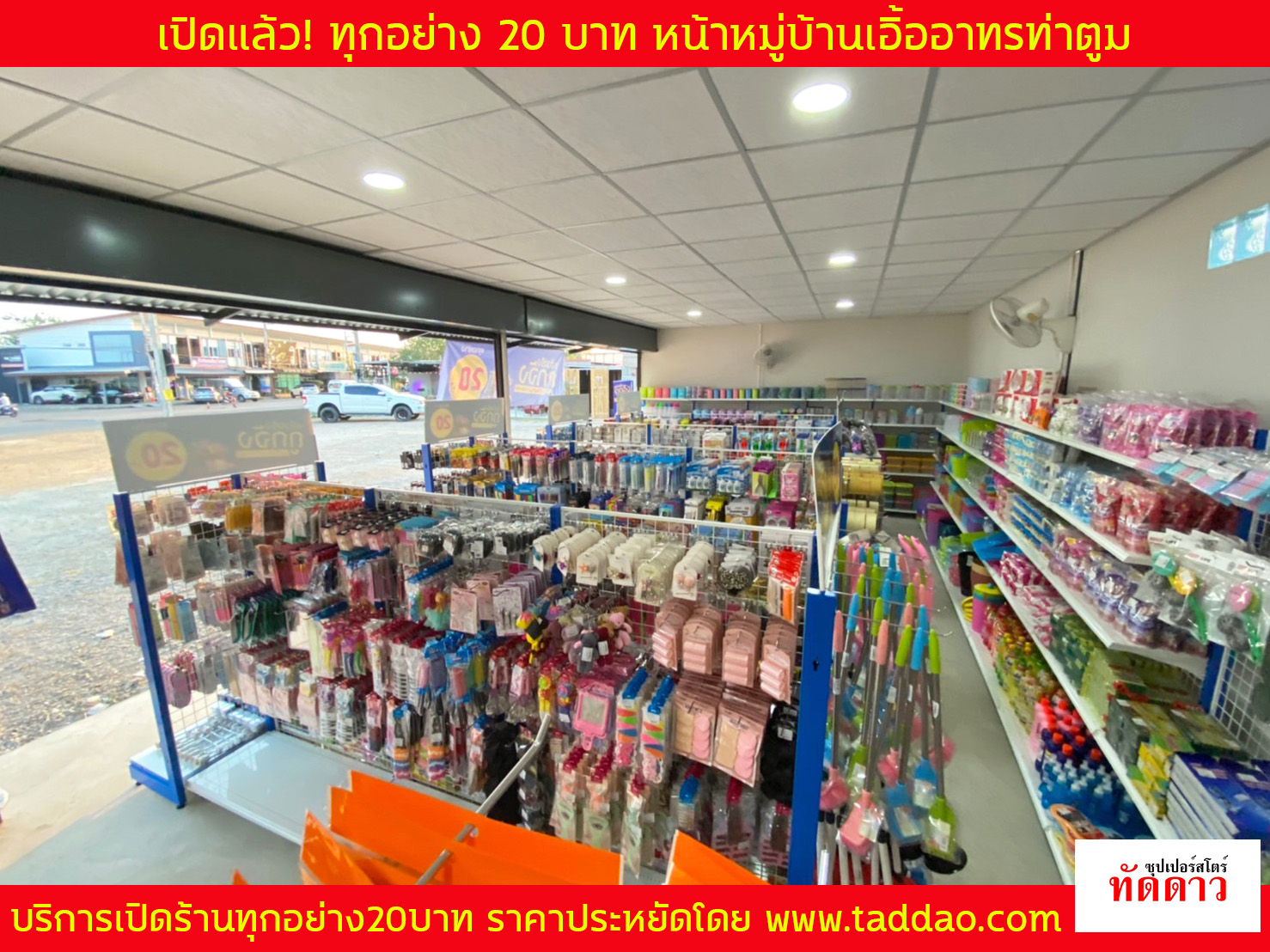 ร้านค้า Package M PRO - ภาพ 41